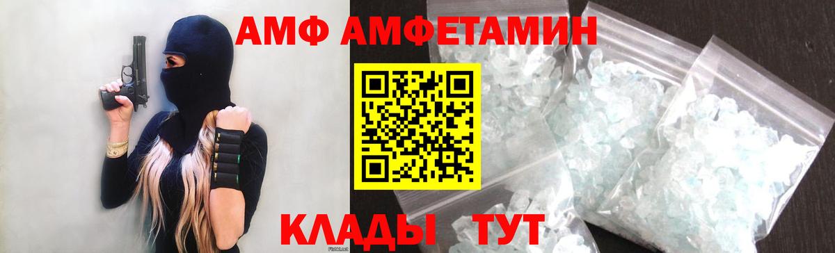 Amphetamine  Вход с VPN  Усть-Кут  Амфетамин Premium 