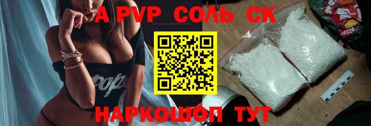 Усть-Кут  Альфа ПВП Соль  Вход с VPN  Alpha-PVP VHQ  дарнет шоп  Alpha PVP Соль 