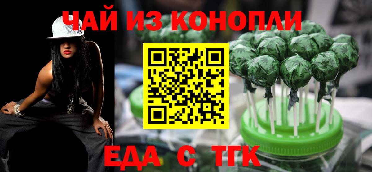 Усть-Кут  Canna-Cookies конопля  Вход с VPN 