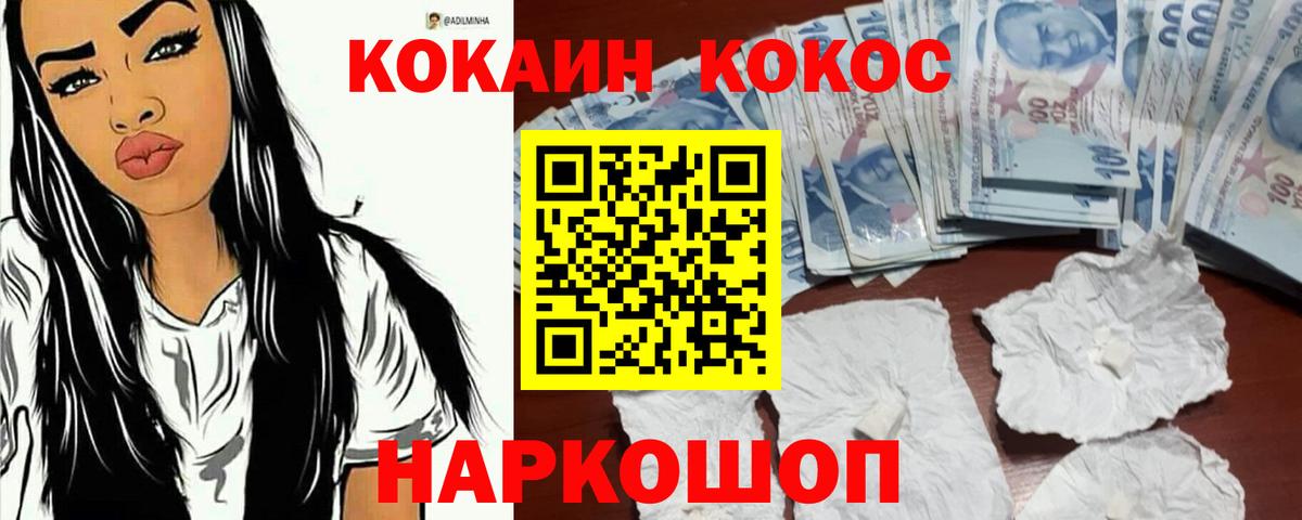 Кокаин VHQ Усть-Кут