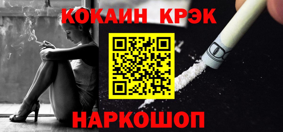 COCAIN Перу  Вход с VPN  Усть-Кут  COCAIN Колумбийский 