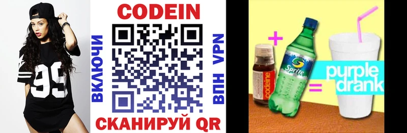 Кодеиновый сироп Lean напиток Lean (лин)  Усть-Кут 