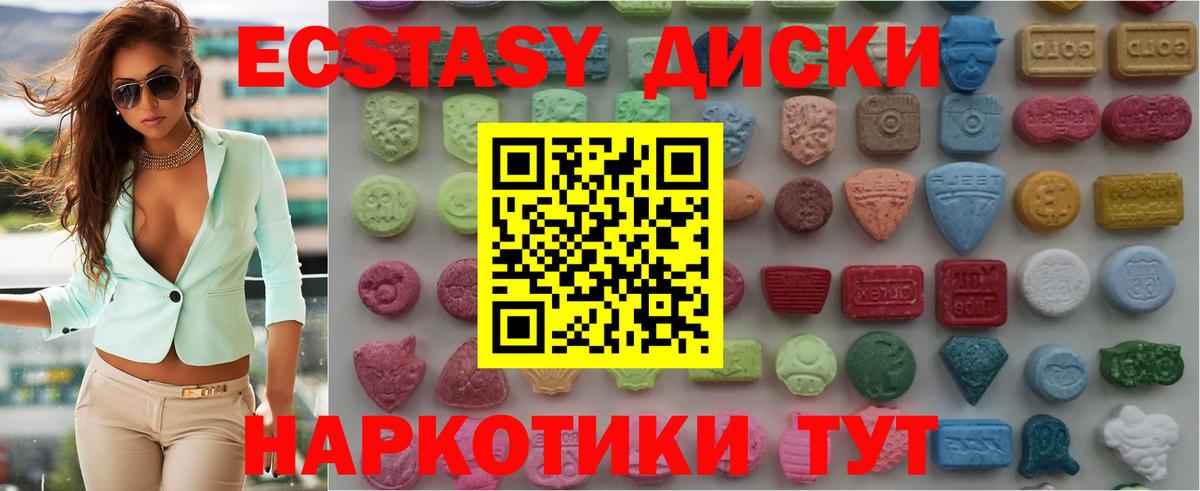 Ecstasy Дубай  ЭКСТАЗИ XTC  Экстази  Вход с VPN  Усть-Кут 
