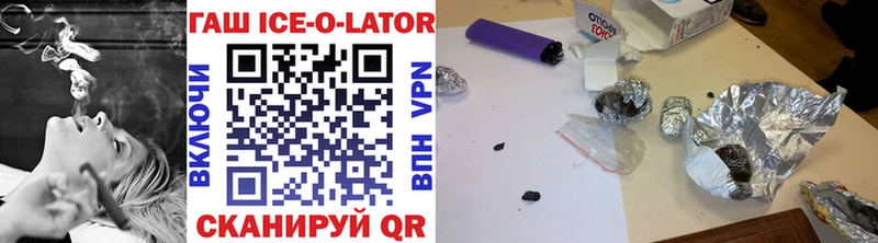 Гашиш ice o lator  Усть-Кут 