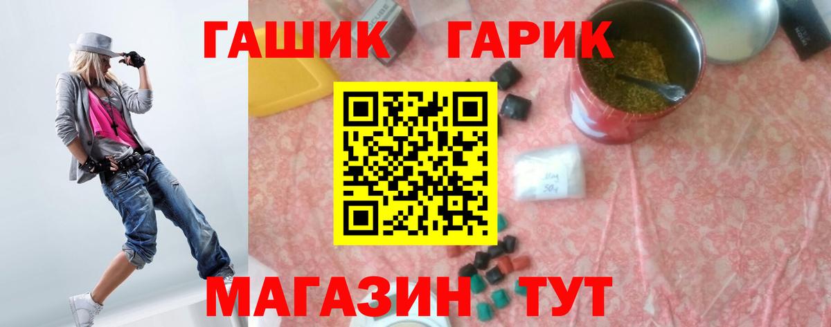 Усть-Кут  ГАШ гарик  Вход с VPN 