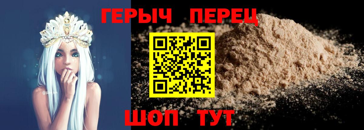 Усть-Кут  ГЕРОИН гречка  Вход с VPN 