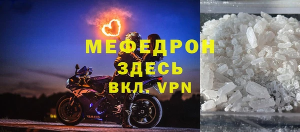 мяу мяу кристалл Абинск