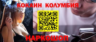 кокаин Севастополь