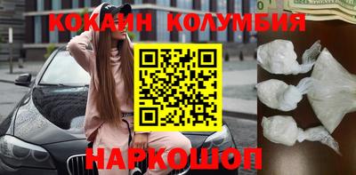 кокаин Севастополь