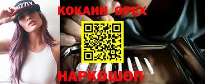 кокаин Северобайкальск
