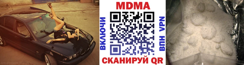 мега рабочий сайт  Усть-Кут  МДМА Molly 