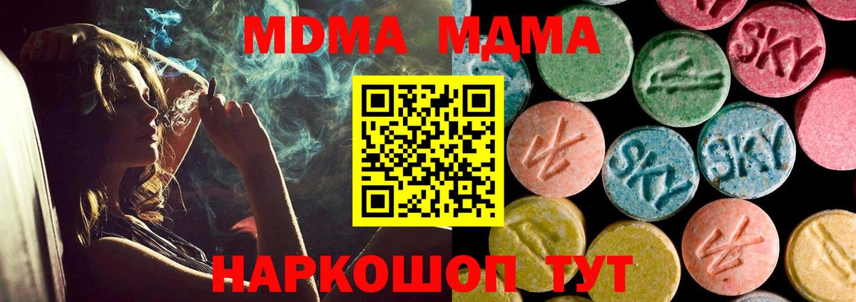 МДМА VHQ Усть-Кут