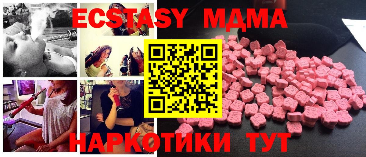 MDMA молли  MDMA кристаллы  Усть-Кут  Вход с VPN 
