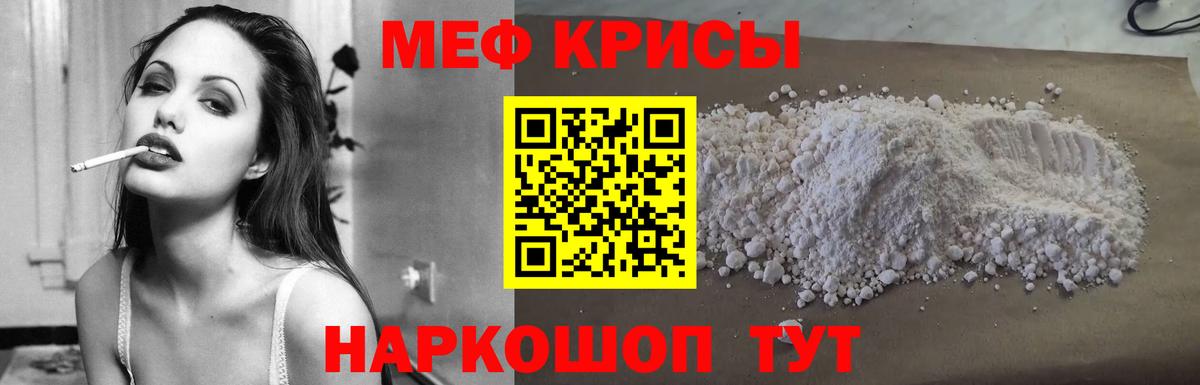 Меф мука Усть-Кут