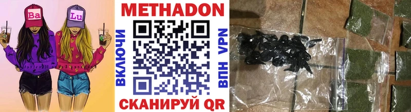 МЕТАДОН VHQ  Усть-Кут 