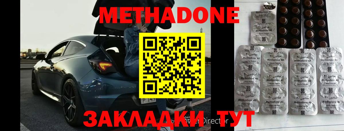 Метадон белоснежный Усть-Кут