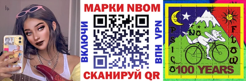 Марки NBOMe 1,8мг  Усть-Кут 