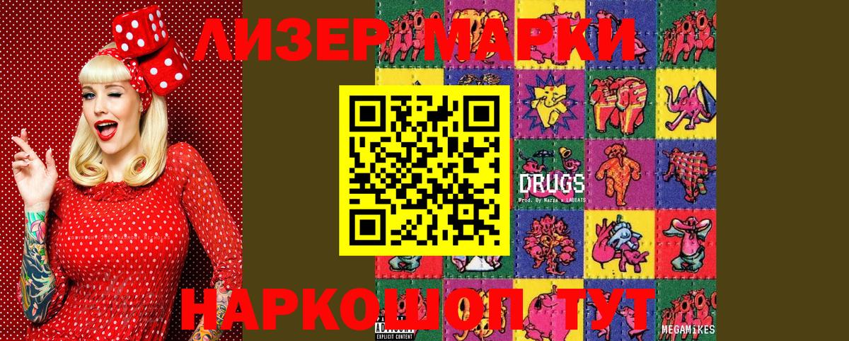наркота  Наркотические марки 1,8мг  Вход с VPN  Усть-Кут 