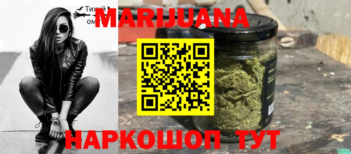Каннабис AK-47  Марихуана Amnesia  Усть-Кут  Вход с VPN 
